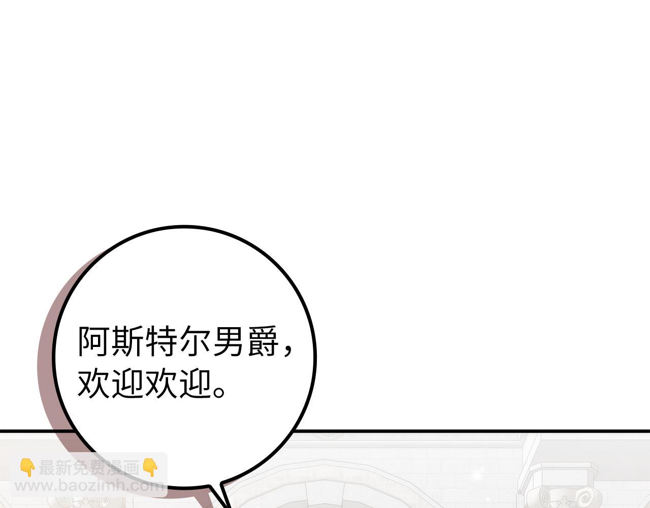 第86话 通往秘密大厅的路(1/5)-第85话