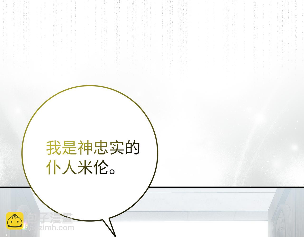 第86话 通往秘密大厅的路(1/5)-第85话