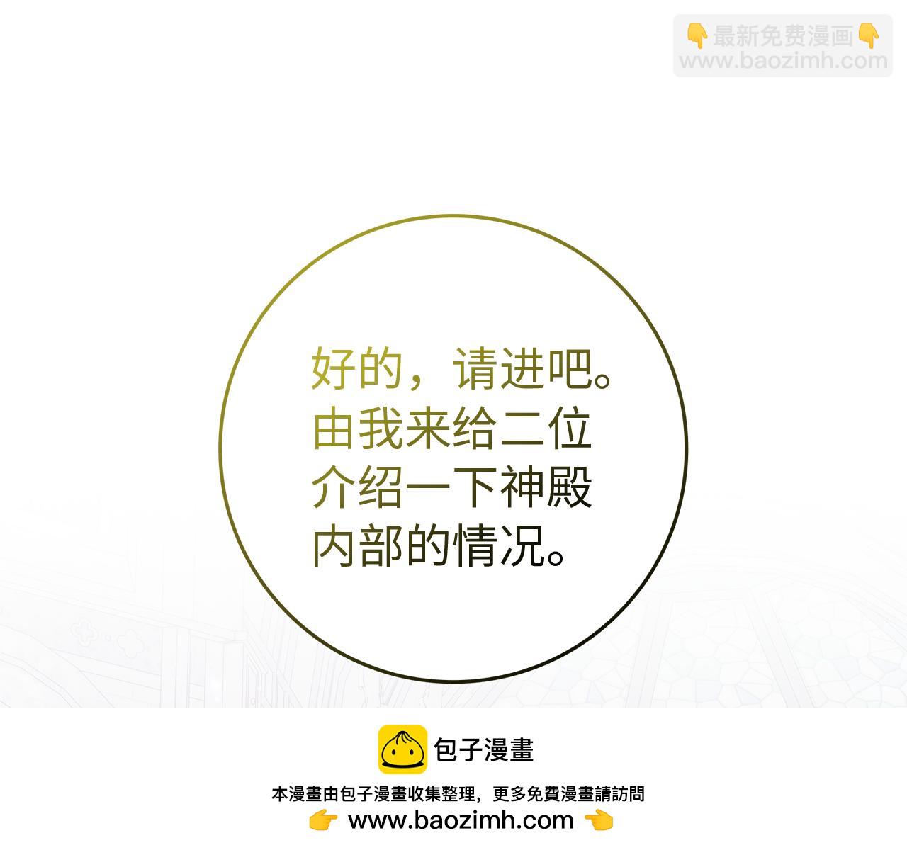 第86话 通往秘密大厅的路(1/5)-第85话