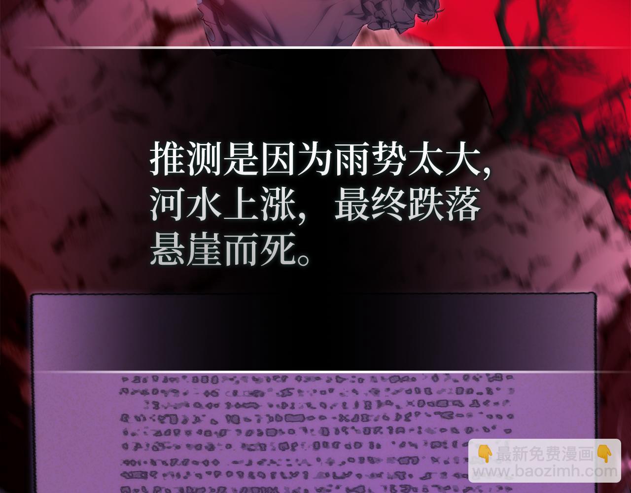 第86话 通往秘密大厅的路(1/5)-第85话