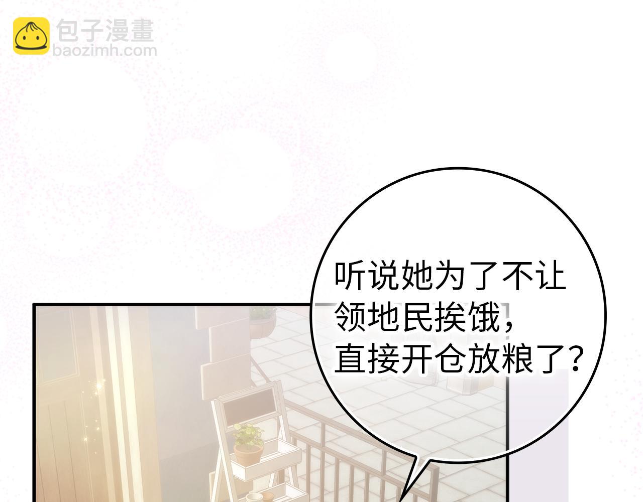 第90话 皇后人选(1/5)-第89话