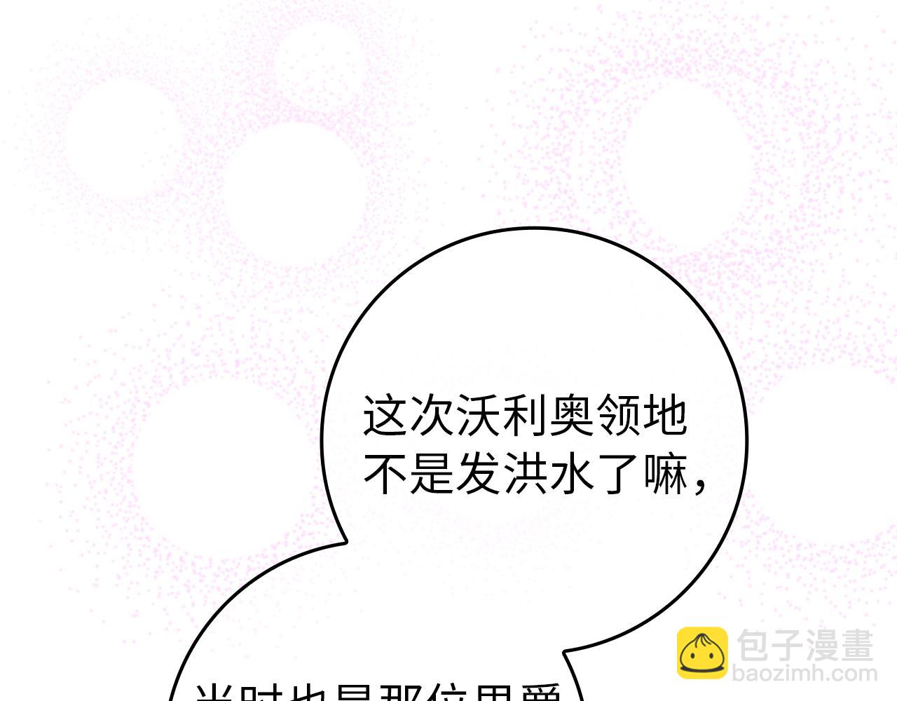第90话 皇后人选(1/5)-第89话