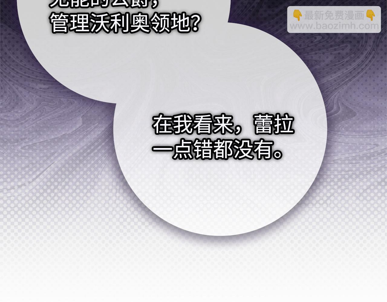 第93话 心有所属(1/5)-第93话