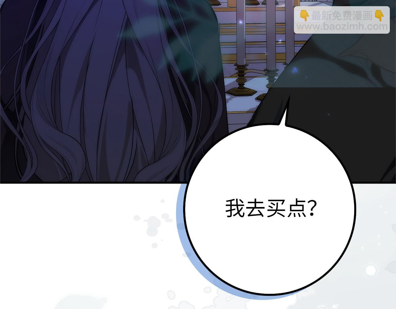 第95话 利用(1/5)-第95话