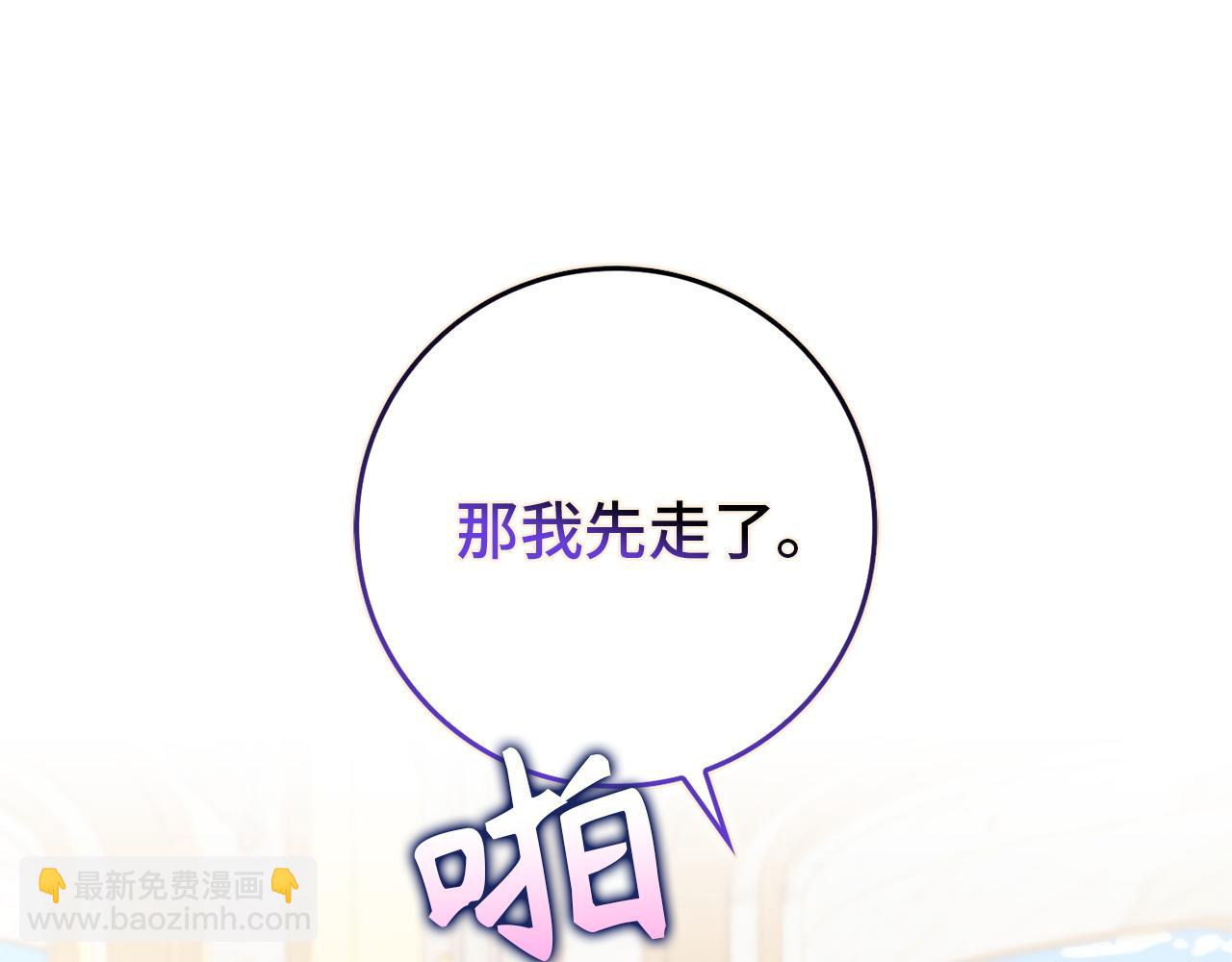 第97话 新年祭(1/5)-第97话