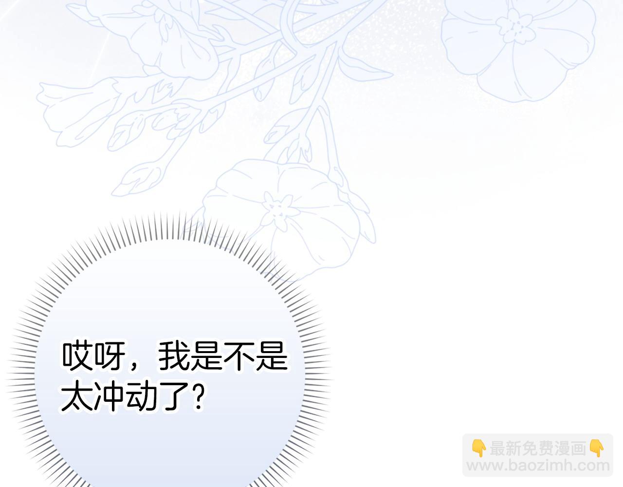 第99话 小秘密(1/5)-第99话
