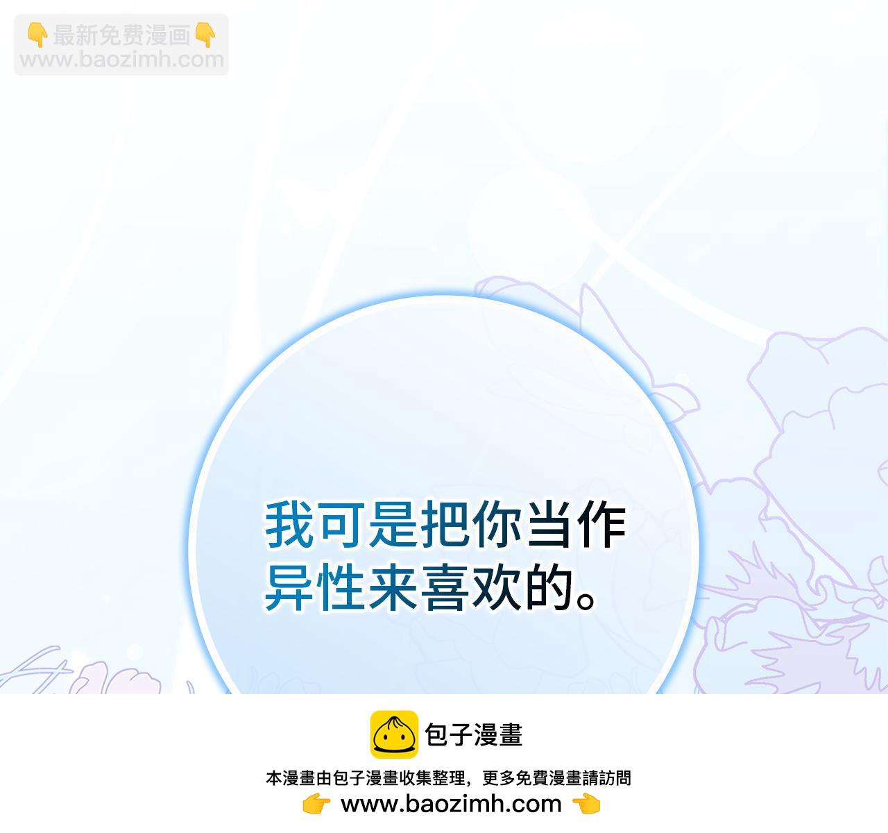 第99话 小秘密(1/5)-第99话