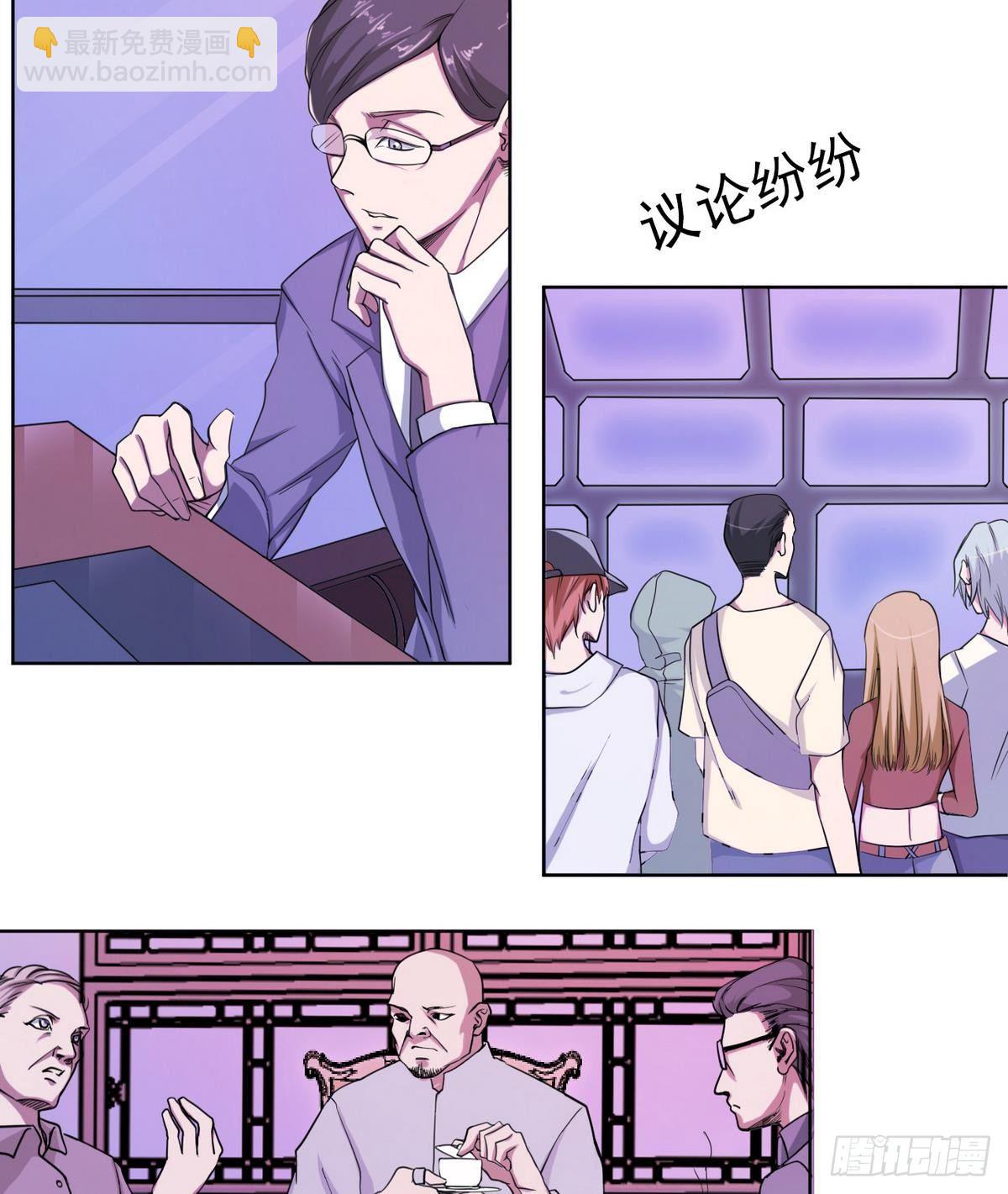 第0话 序章 神秘继承人！出现(1/2)-第1话