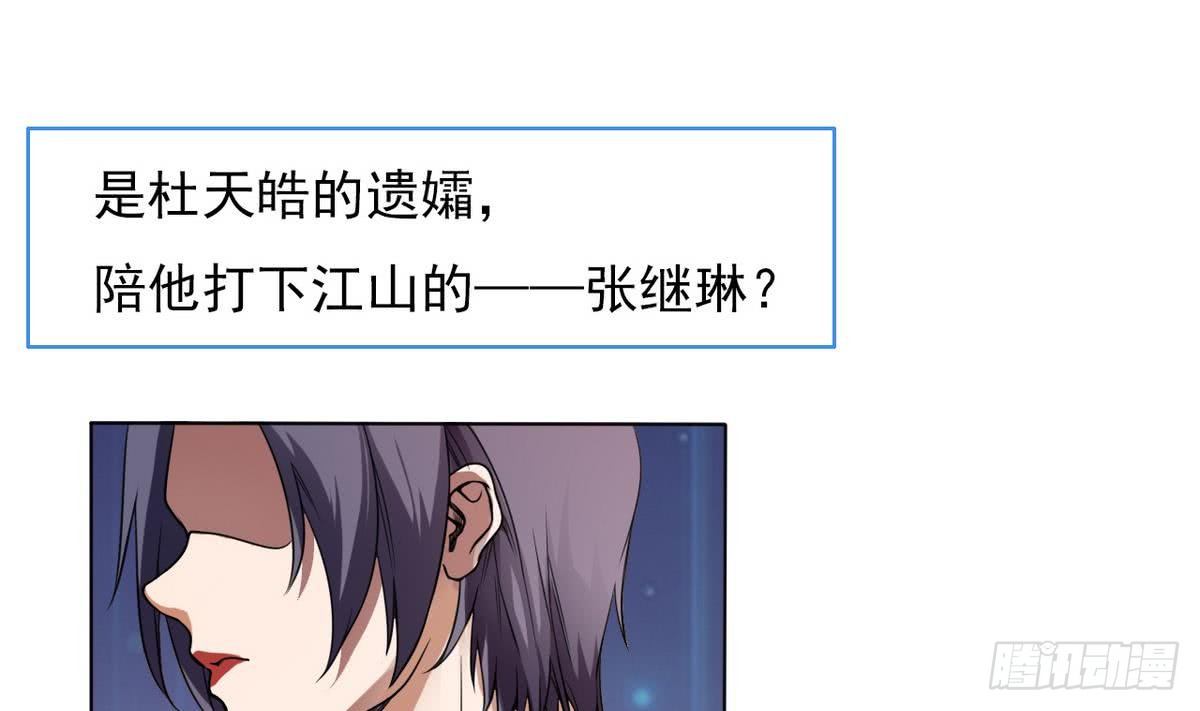 第0话 序章 神秘继承人！出现(1/2)-第1话