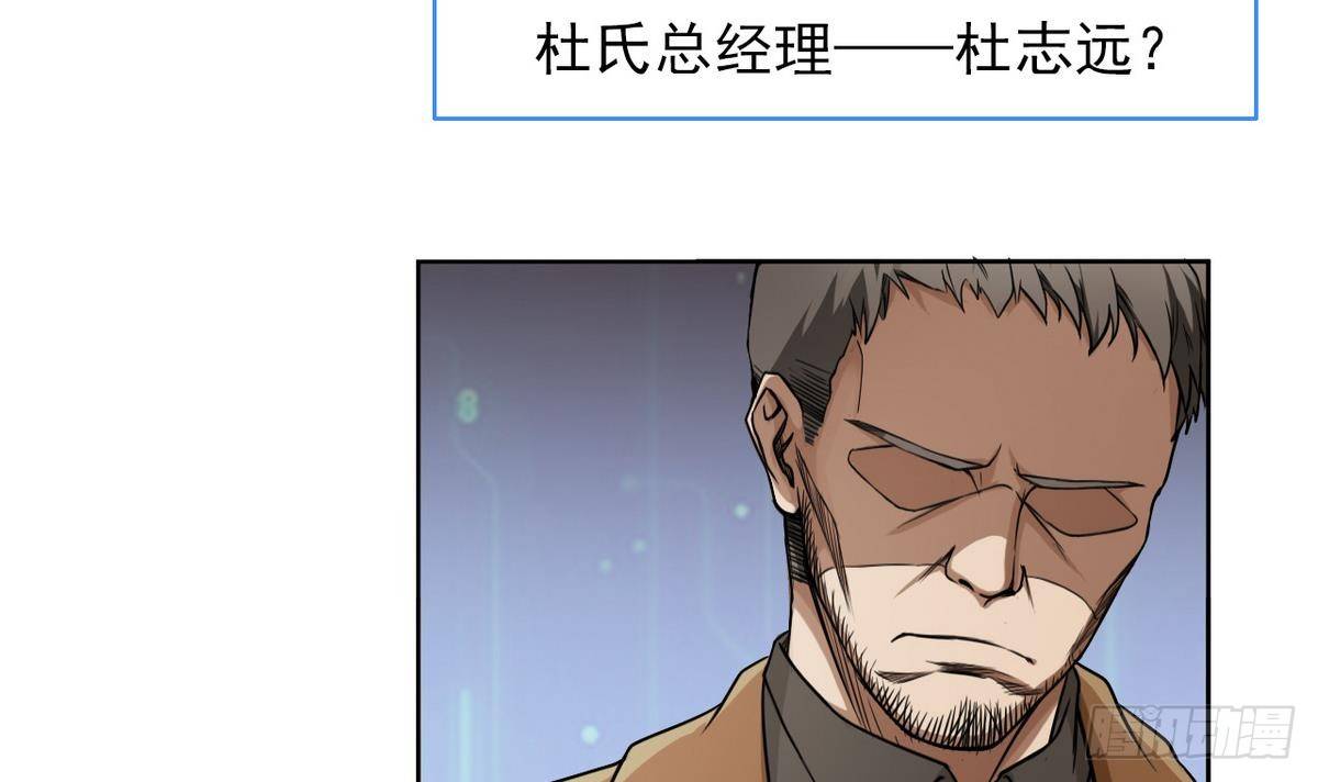 第0话 序章 神秘继承人！出现(1/2)-第1话
