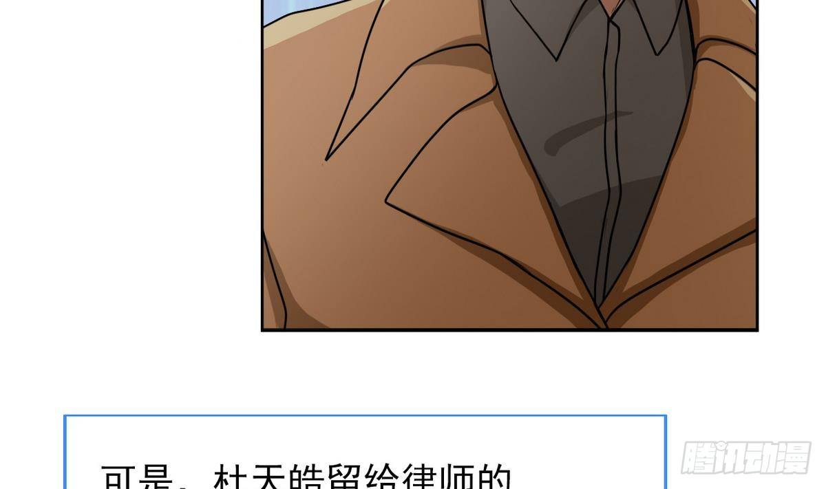第0话 序章 神秘继承人！出现(1/2)-第1话