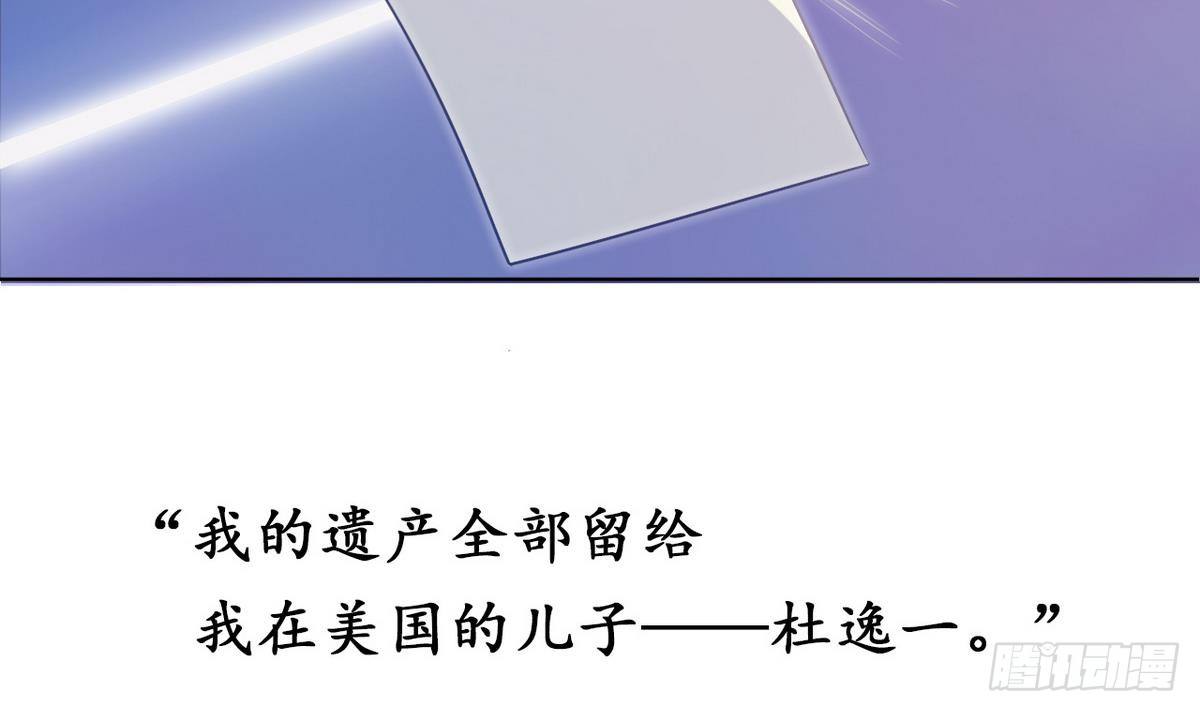 第0话 序章 神秘继承人！出现(1/2)-第1话