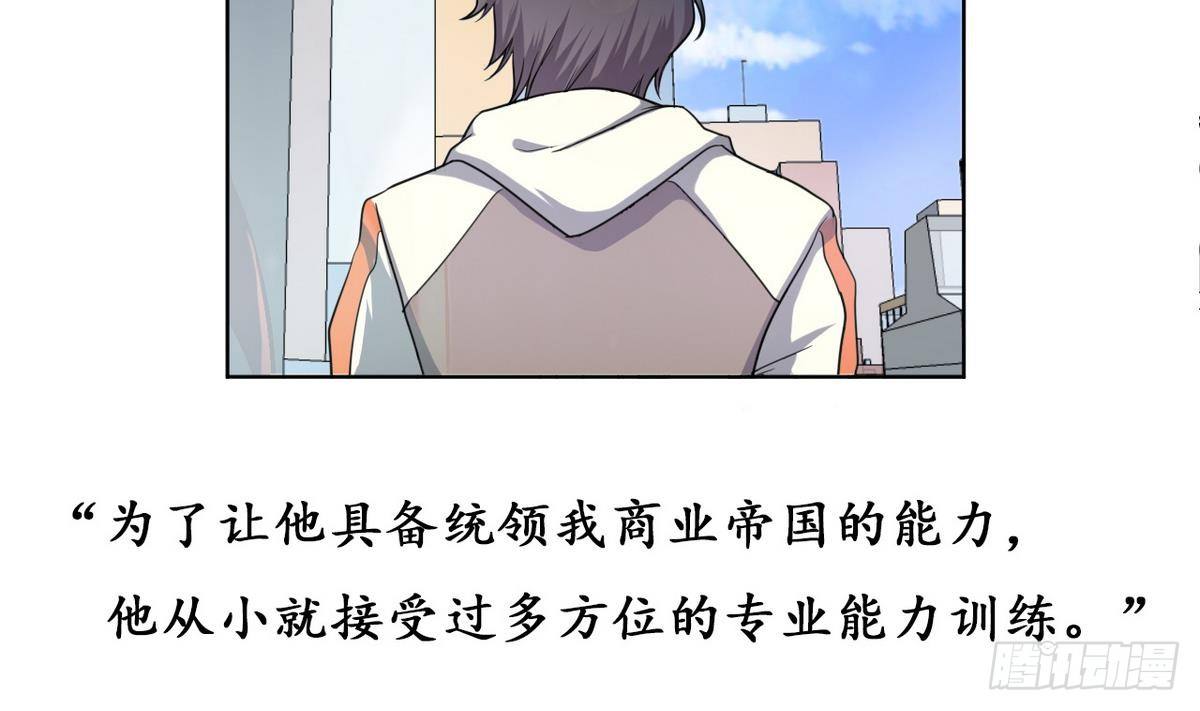 第0话 序章 神秘继承人！出现(1/2)-第1话