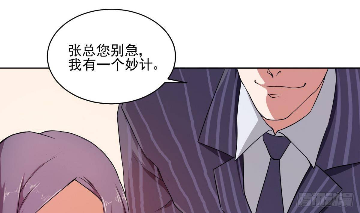 第0话 序章 神秘继承人！出现(1/2)-第1话