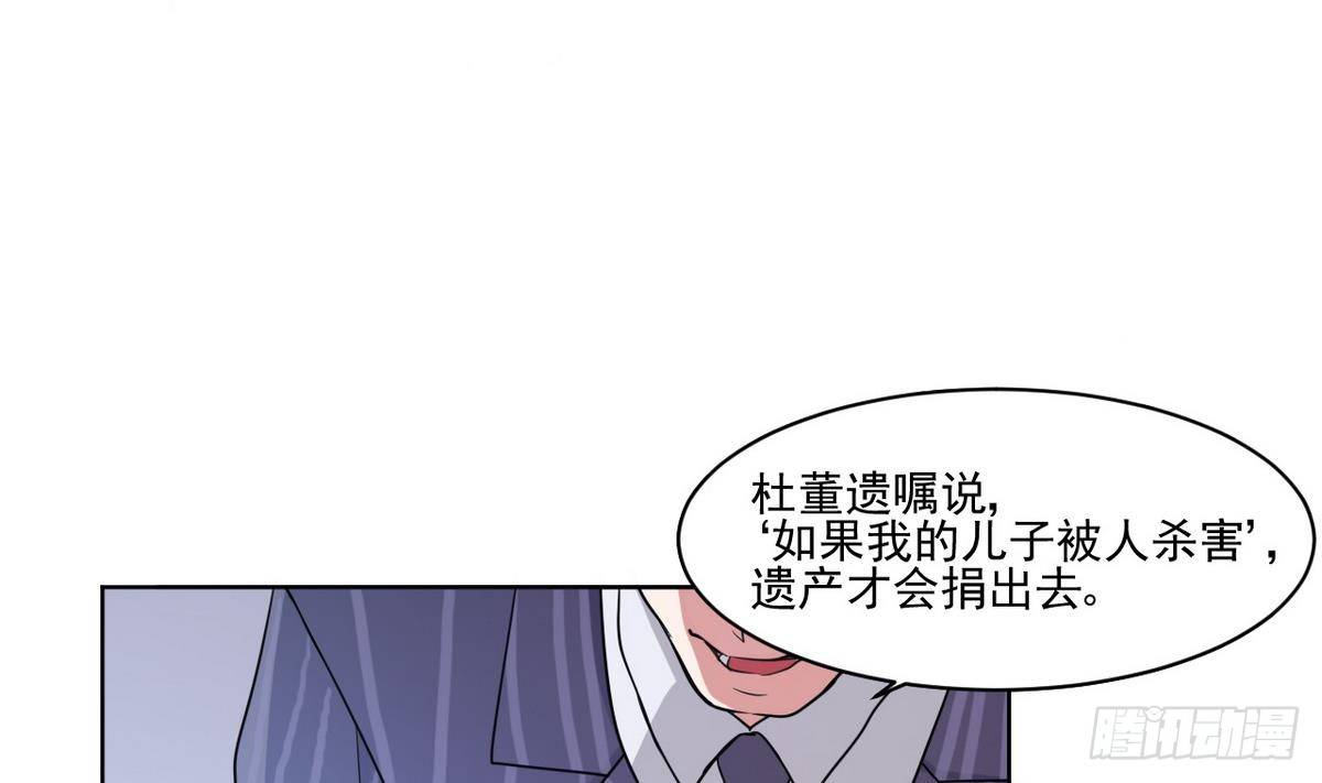 第0话 序章 神秘继承人！出现(1/2)-第1话