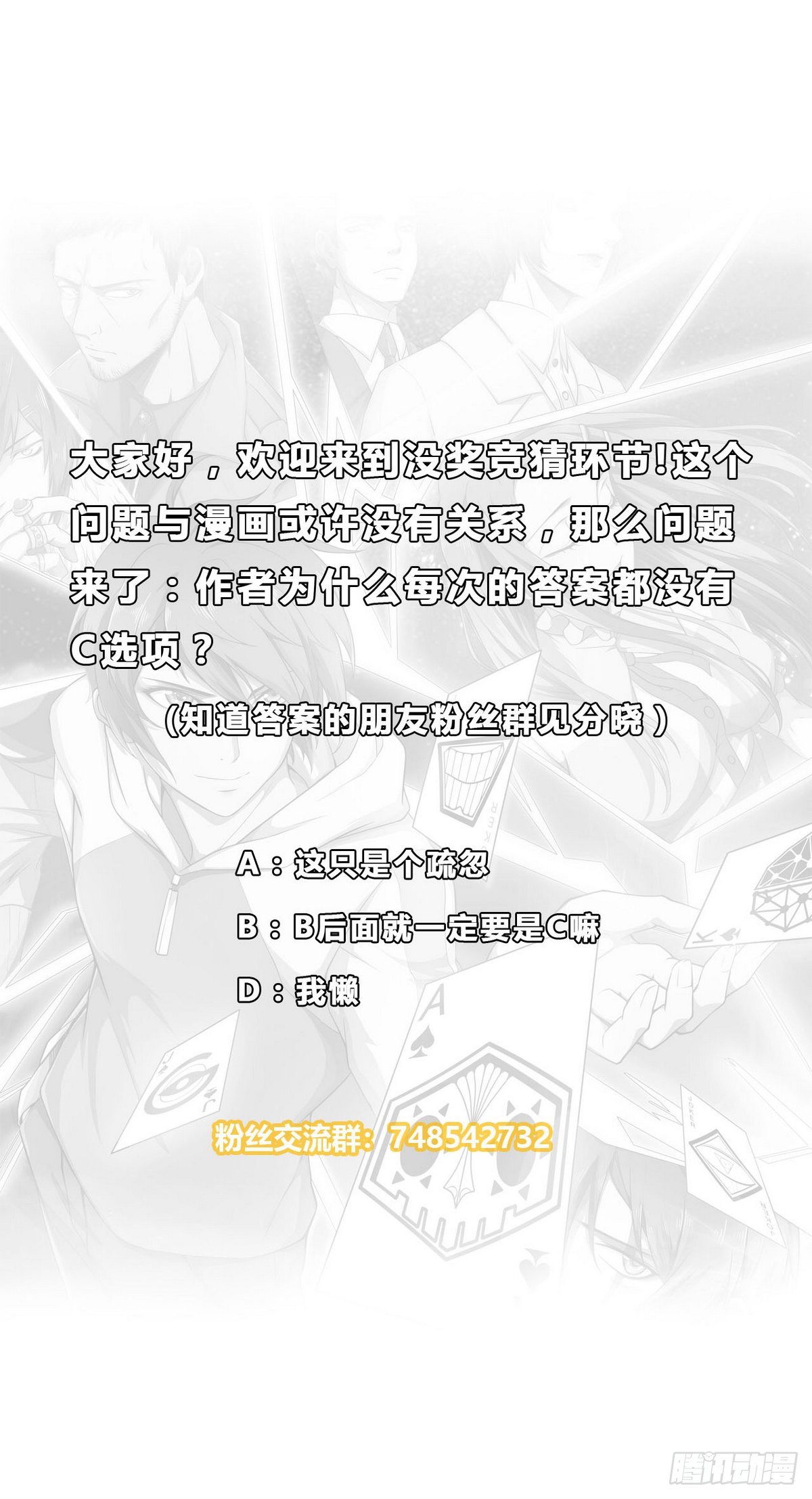 第14话 精疲力尽-第15话