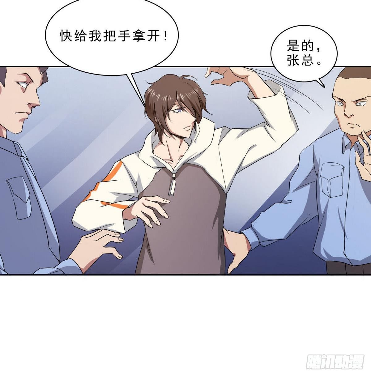 第22话 算什么兄弟-第23话
