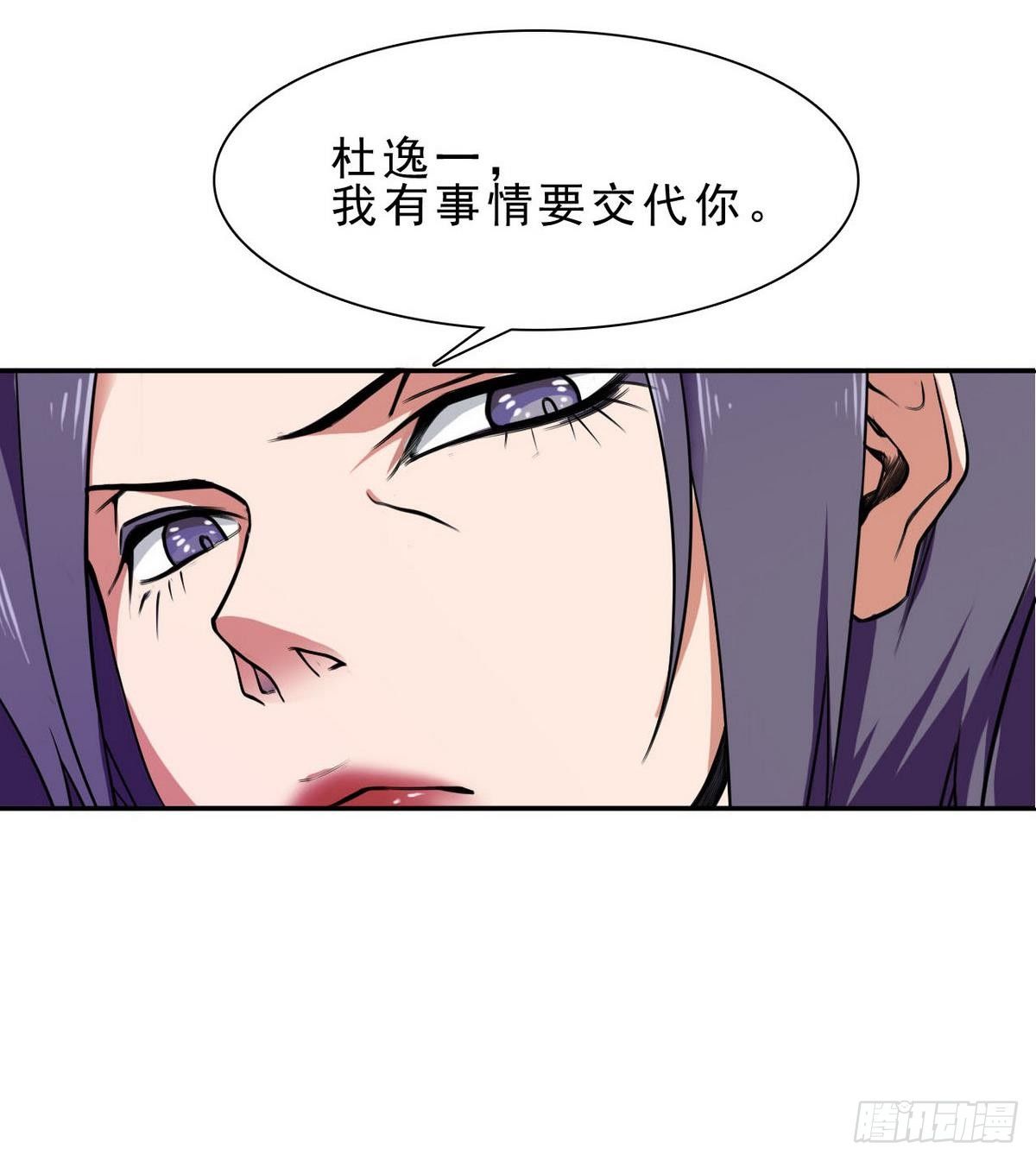 第22话 算什么兄弟-第23话