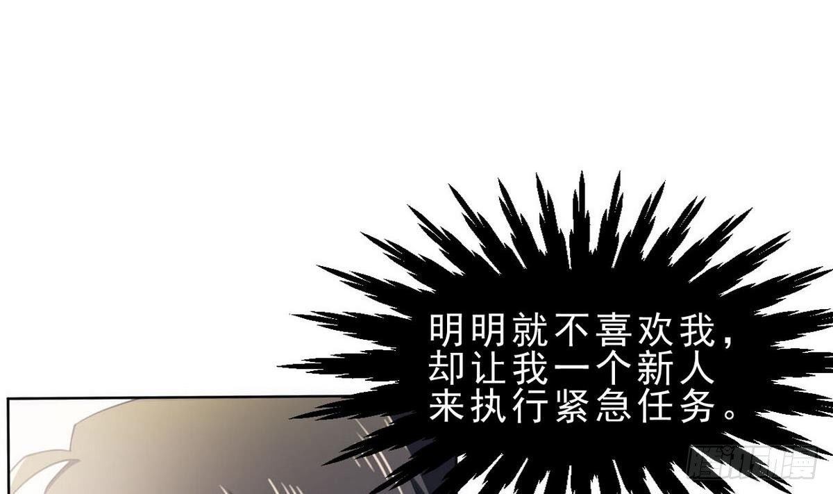 第24话 紧急任务-第25话