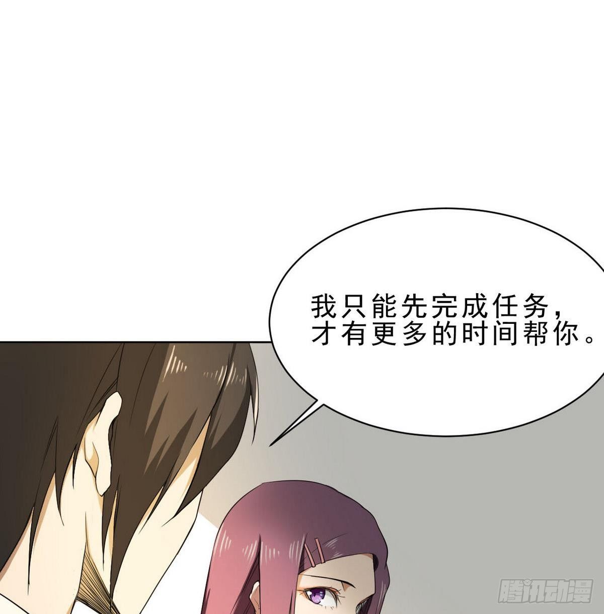 第28话 为了自己(1/2)-第29话