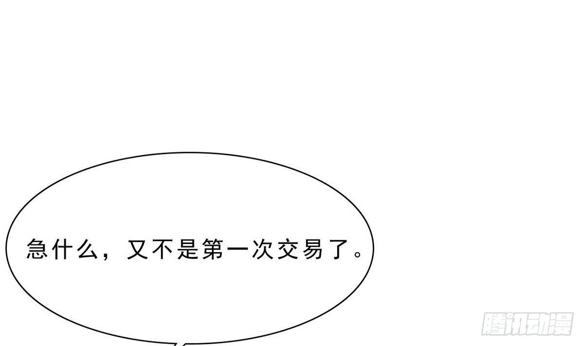第30话 新人-第31话