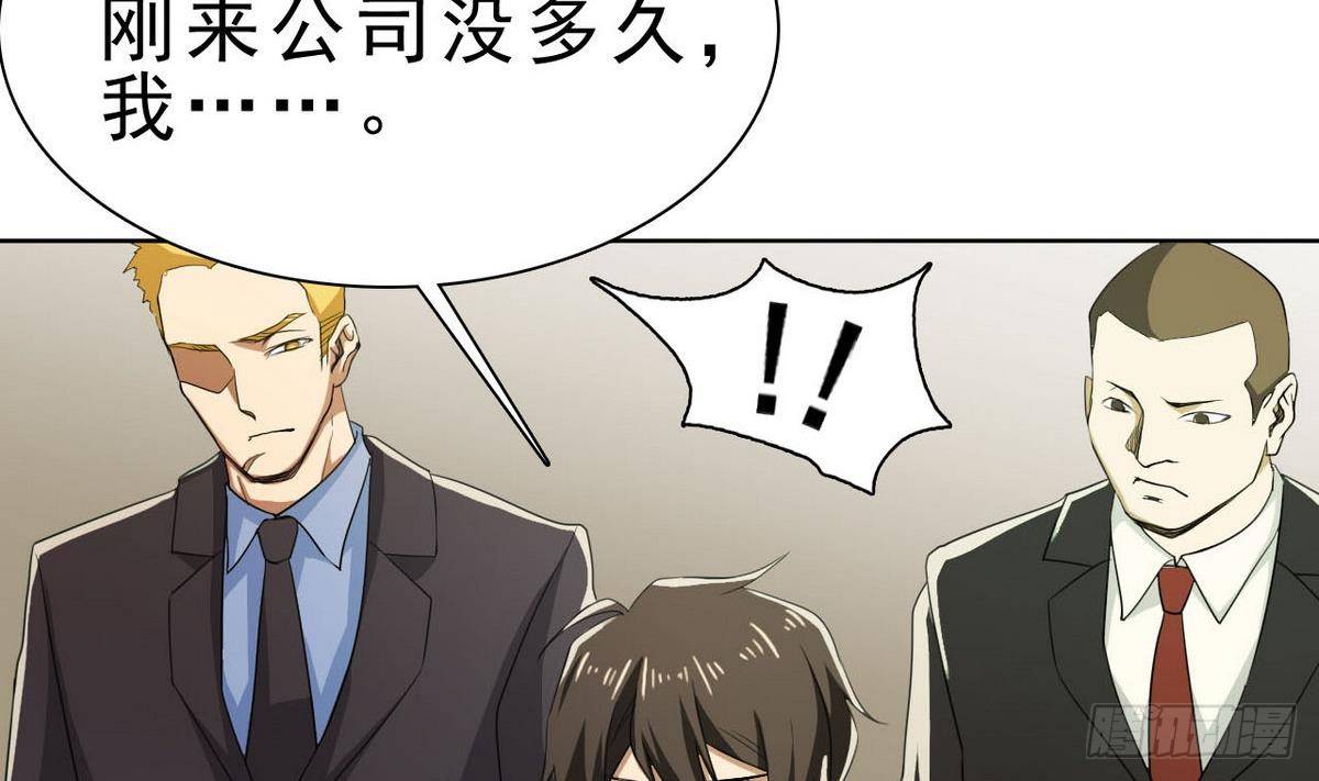 第30话 新人-第31话