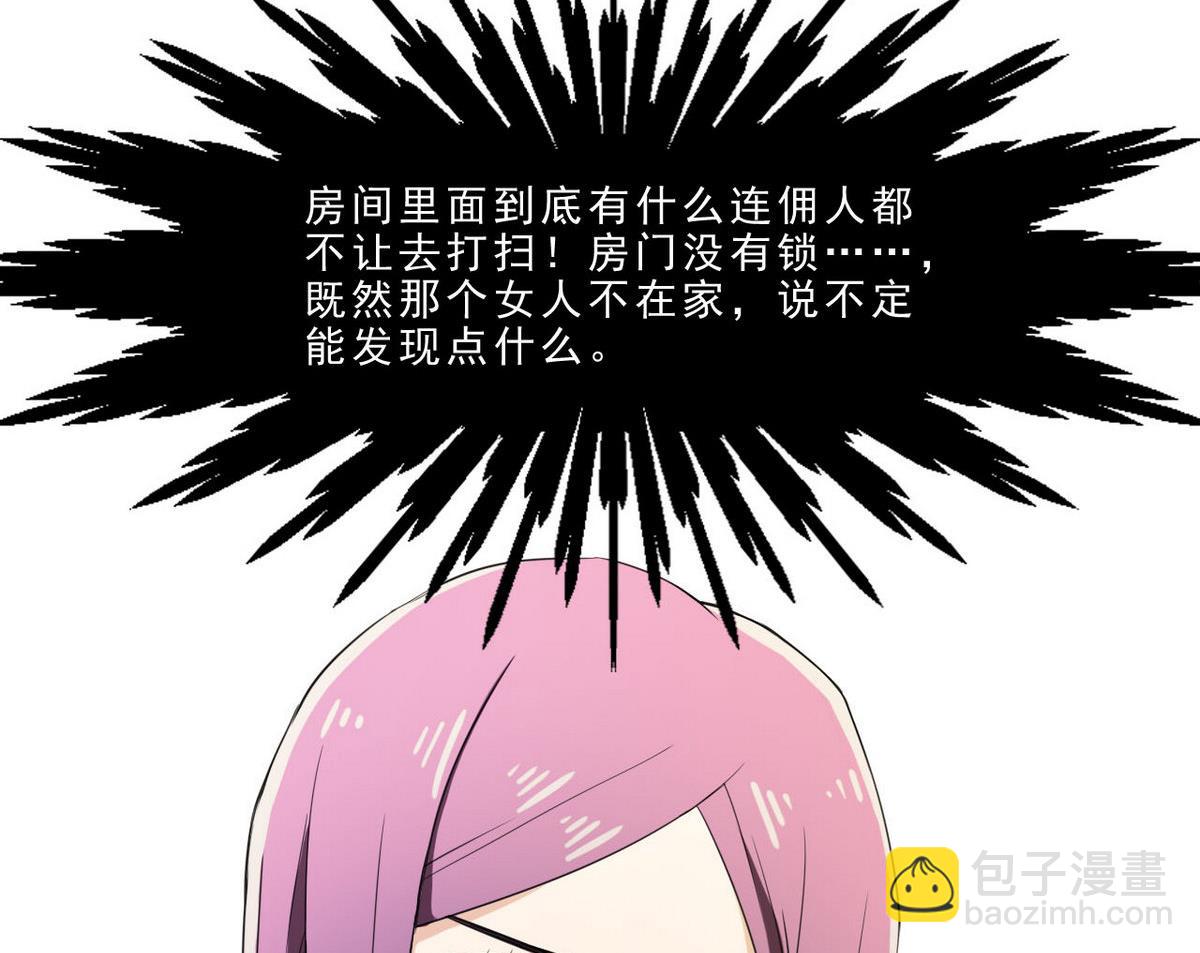 第32话 被发现了(1/2)-第33话