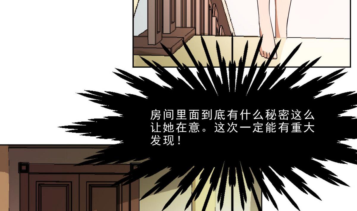 第32话 被发现了(1/2)-第33话