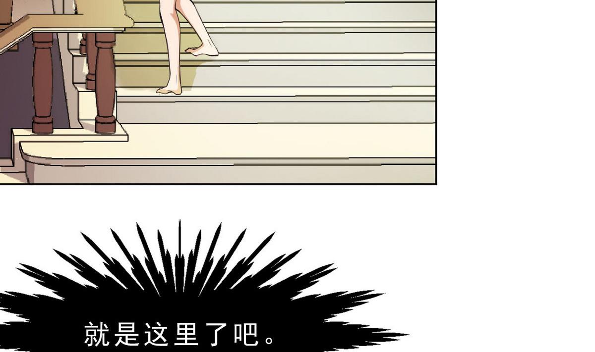 第32话 被发现了(1/2)-第33话