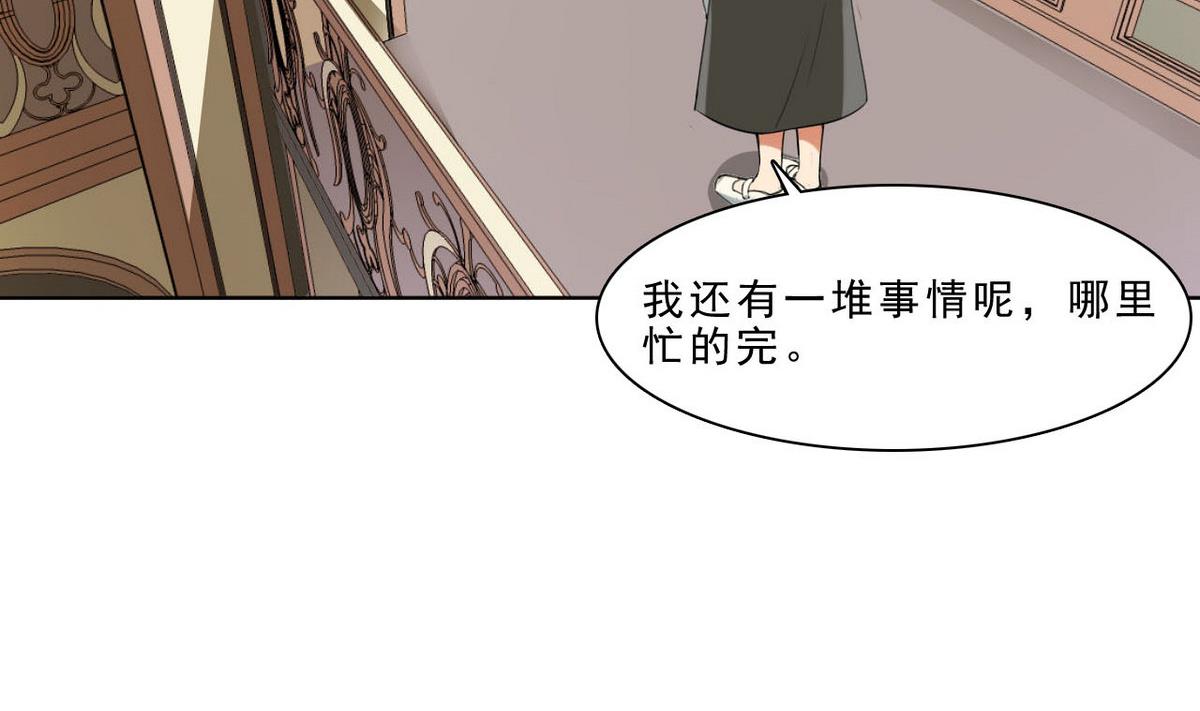 第32话 被发现了(1/2)-第33话