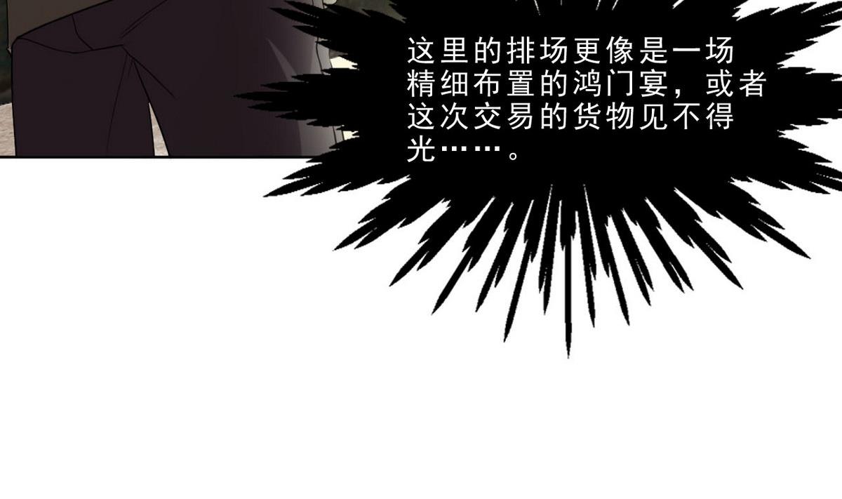 第34话 偷袭(1/2)-第35话