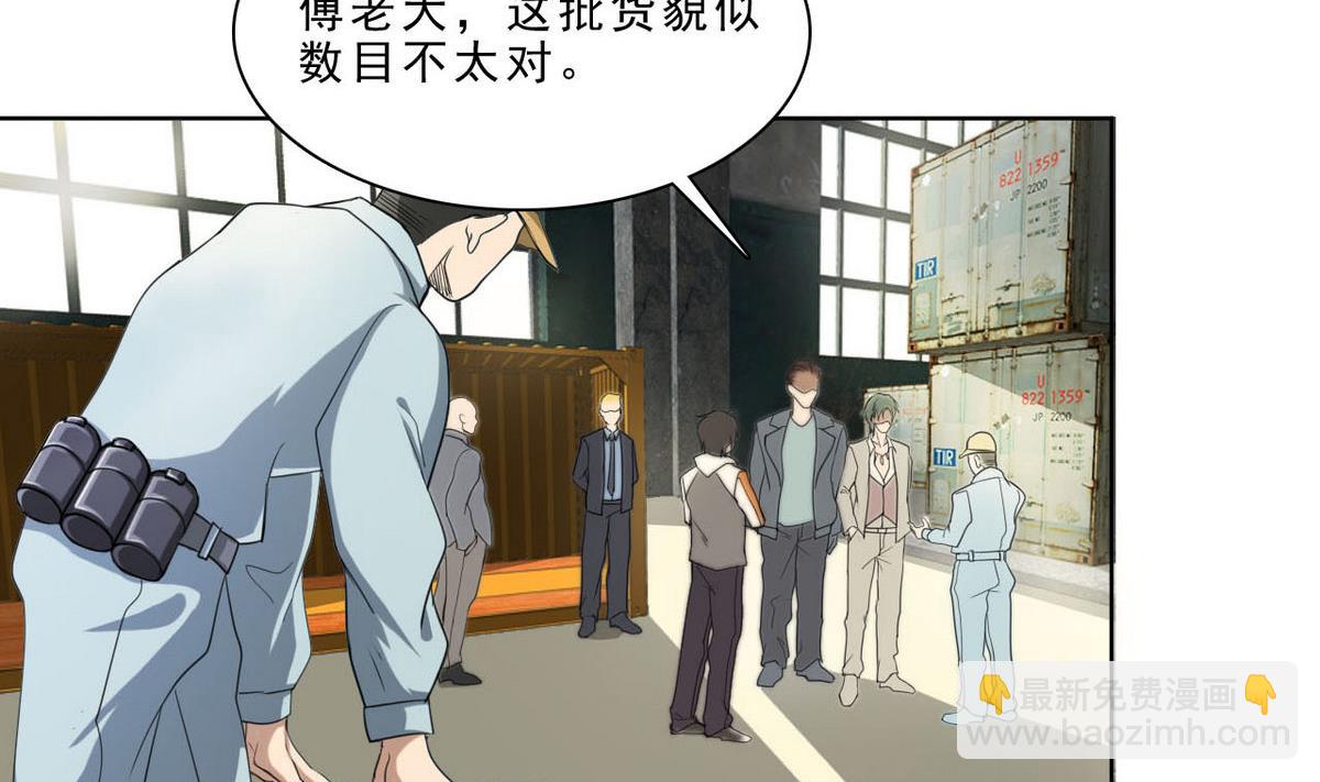 第34话 偷袭(1/2)-第35话