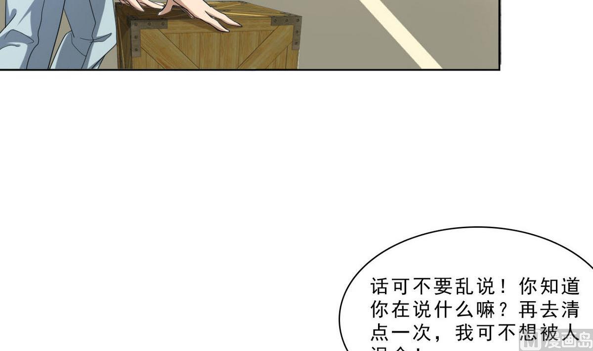 第34话 偷袭(1/2)-第35话