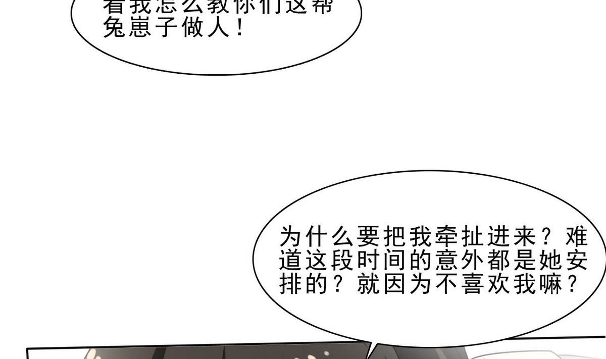 第36话 一触即发(1/2)-第37话