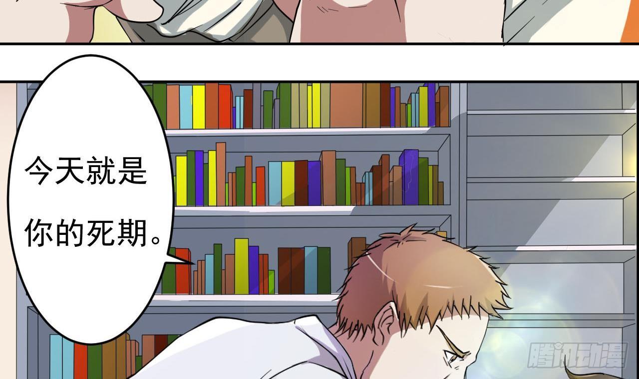 第4话 祸不单行-第5话
