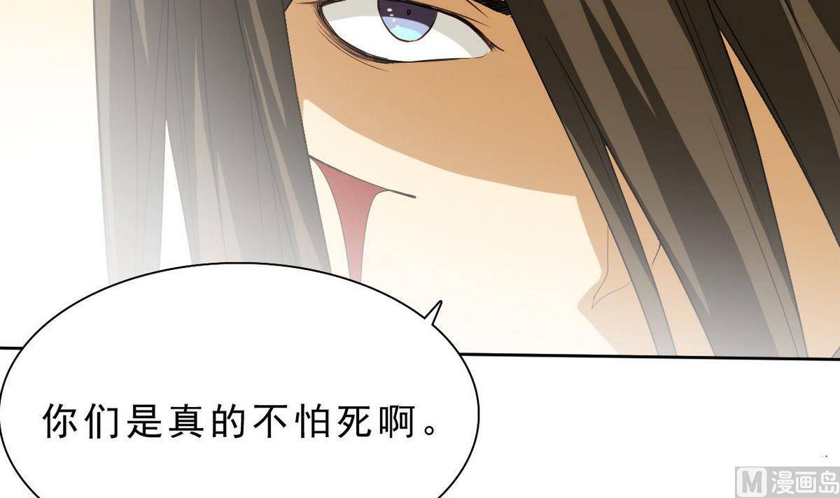 第40话 无人能挡-第41话