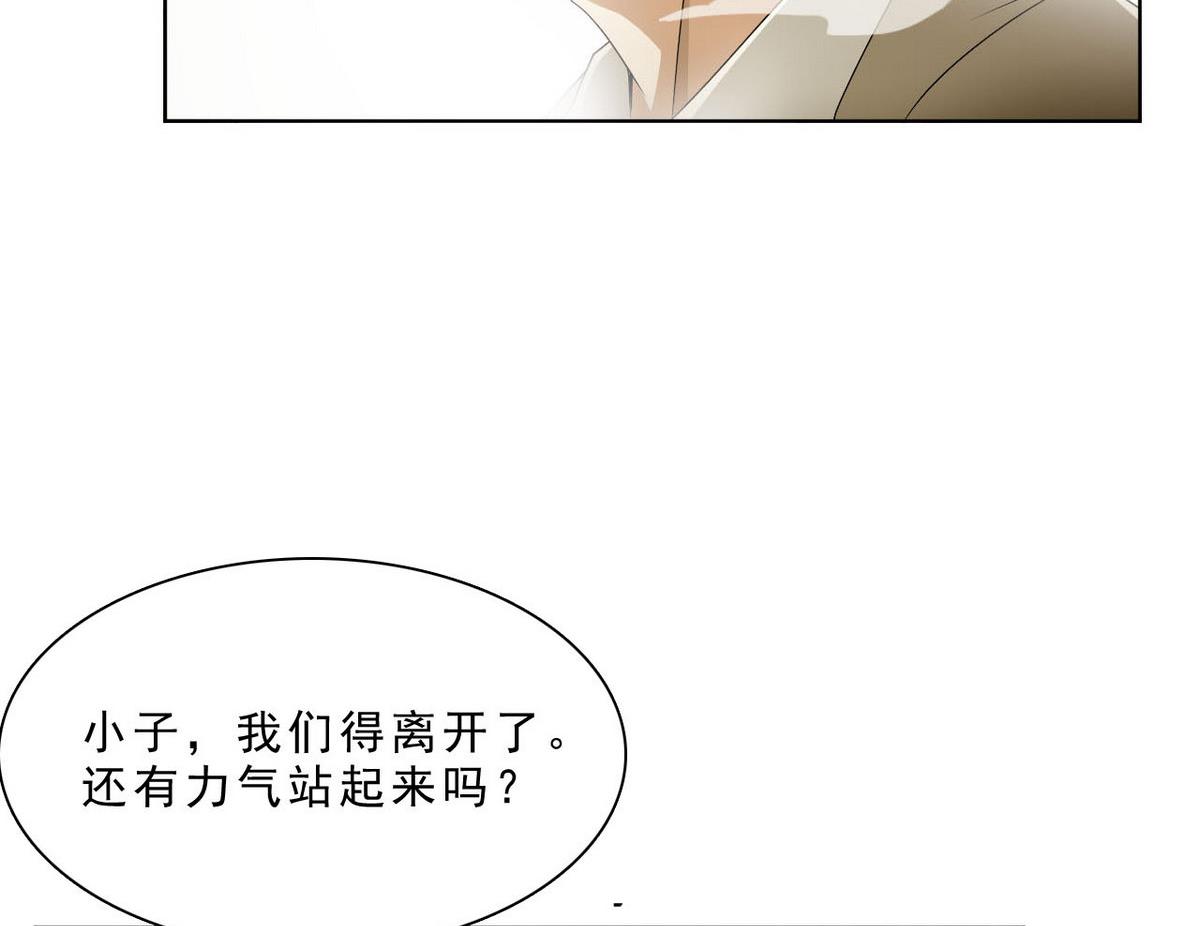 第42话 撤退-第43话