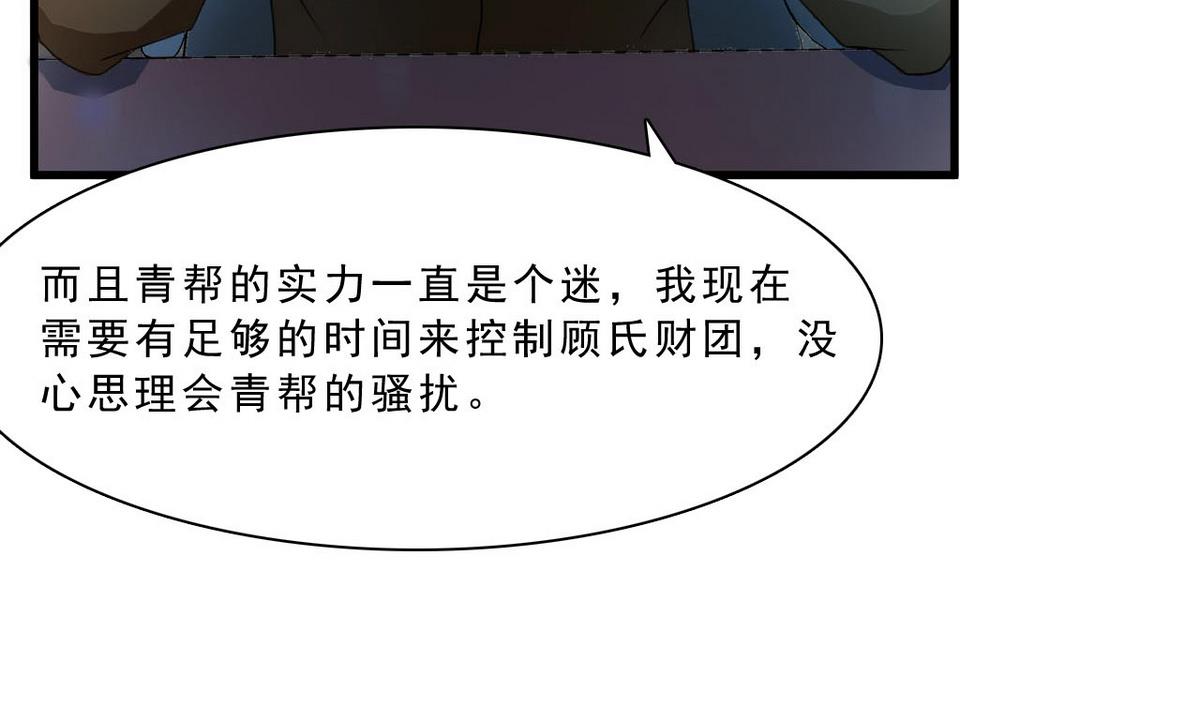 第52话 杜志远的目的-第53话