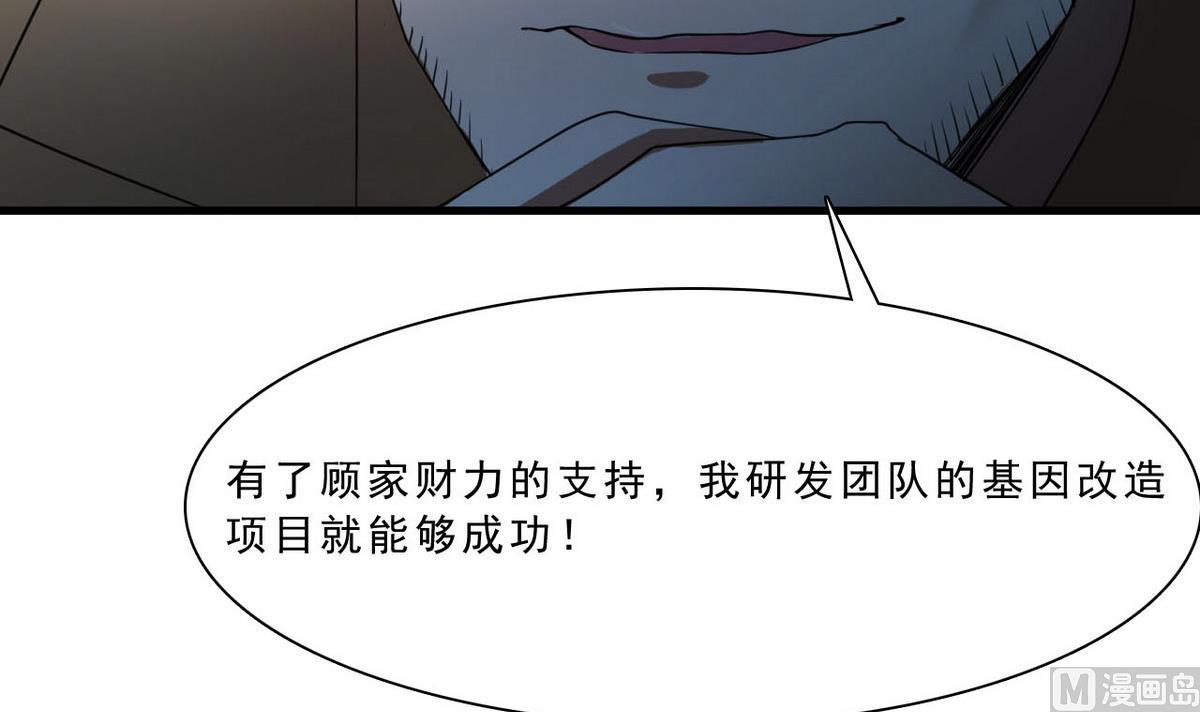 第52话 杜志远的目的-第53话