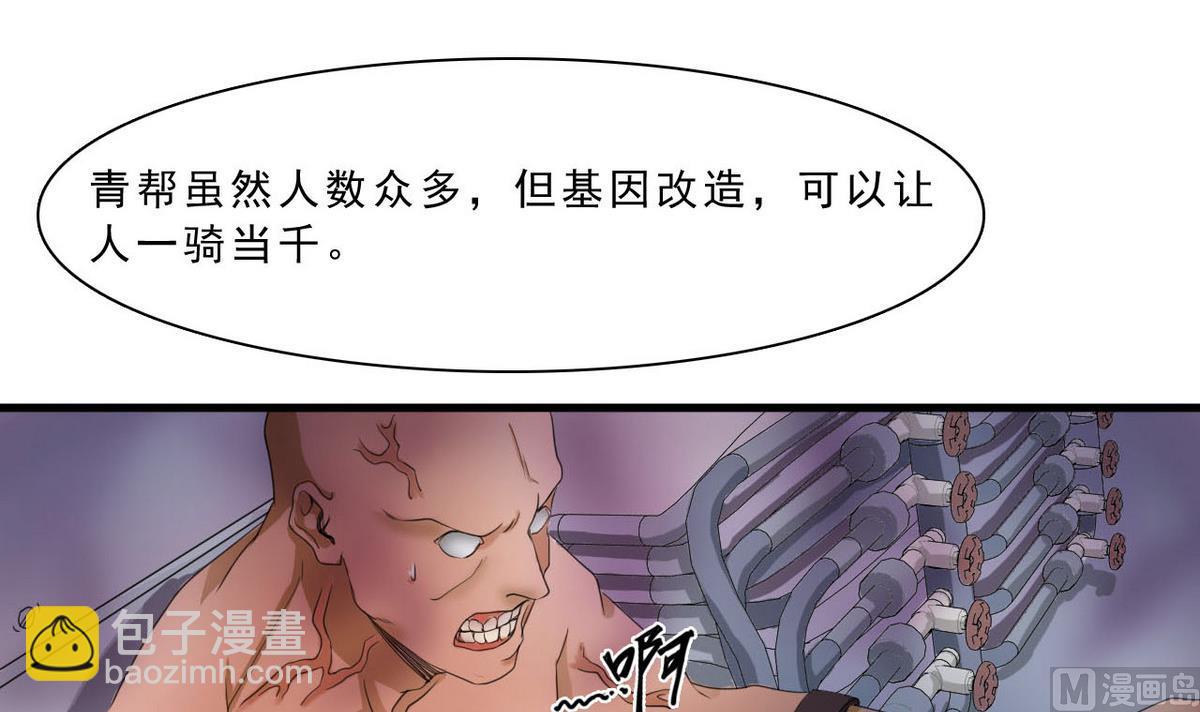 第52话 杜志远的目的-第53话