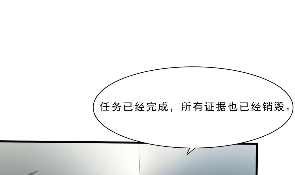 第52话 杜志远的目的-第53话
