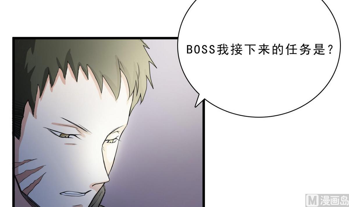 第52话 杜志远的目的-第53话