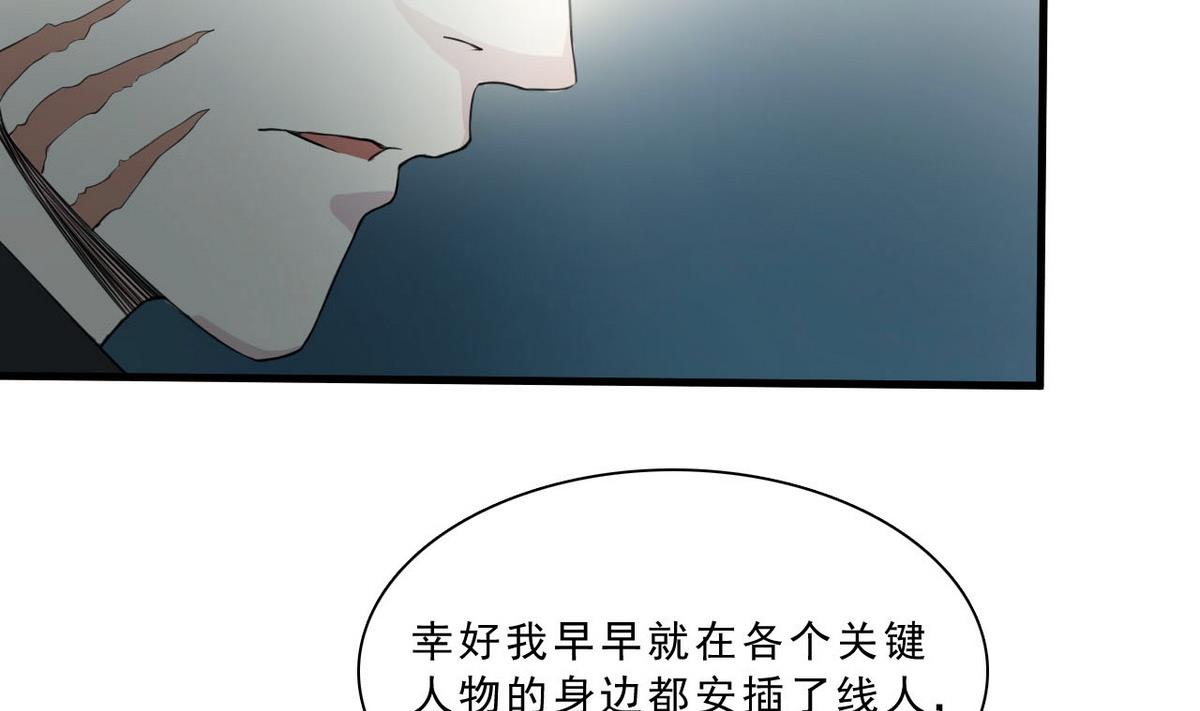 第52话 杜志远的目的-第53话