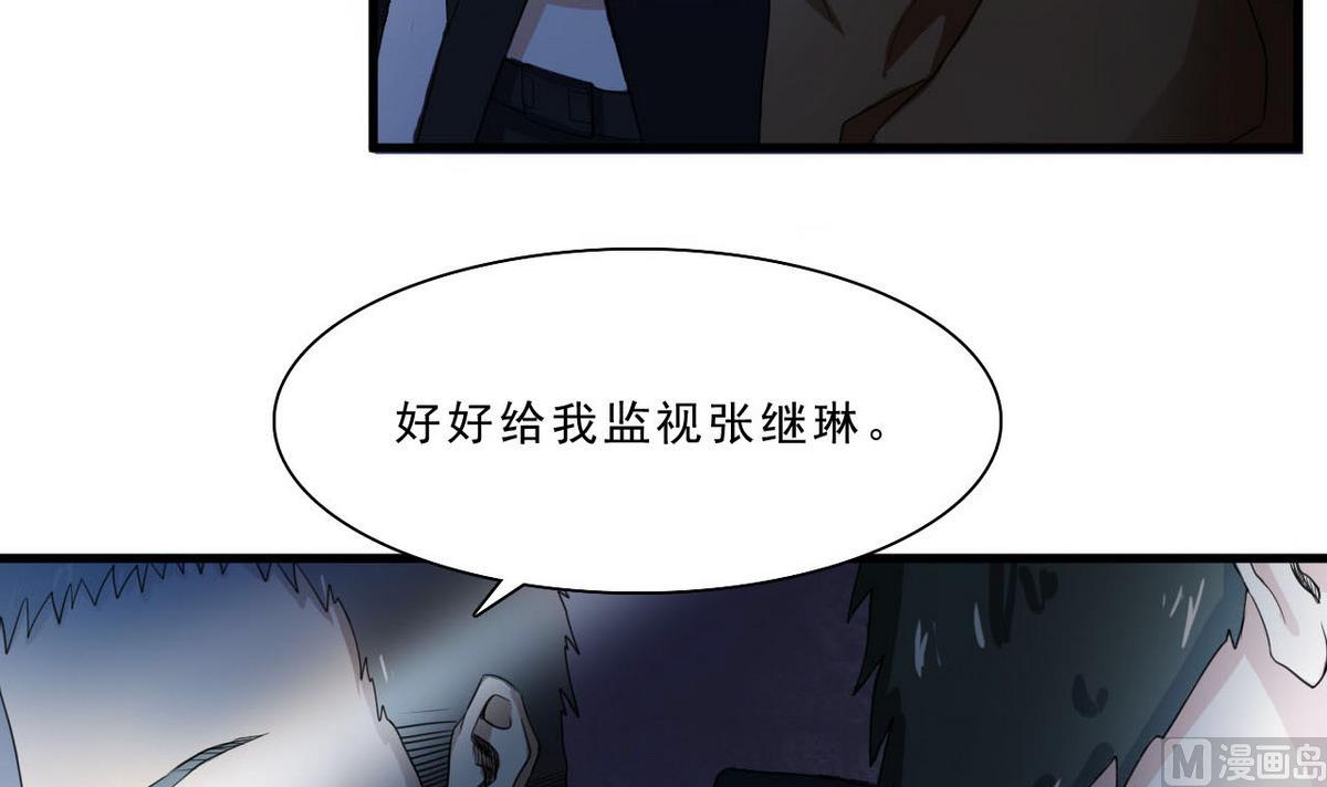 第52话 杜志远的目的-第53话