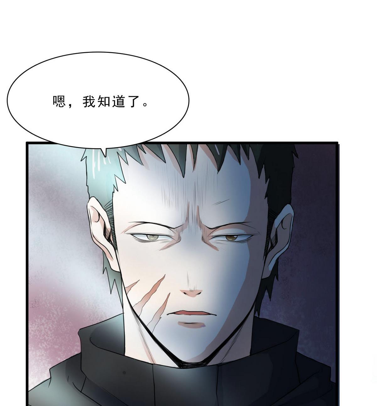 第52话 杜志远的目的-第53话