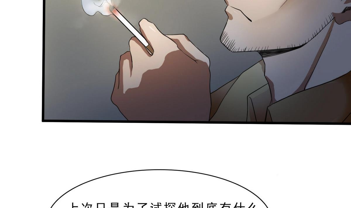 第52话 杜志远的目的-第53话