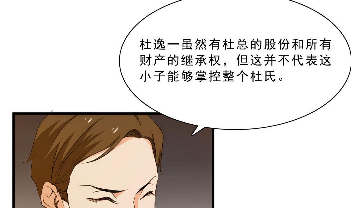 第54话 黑帮追杀令-第55话