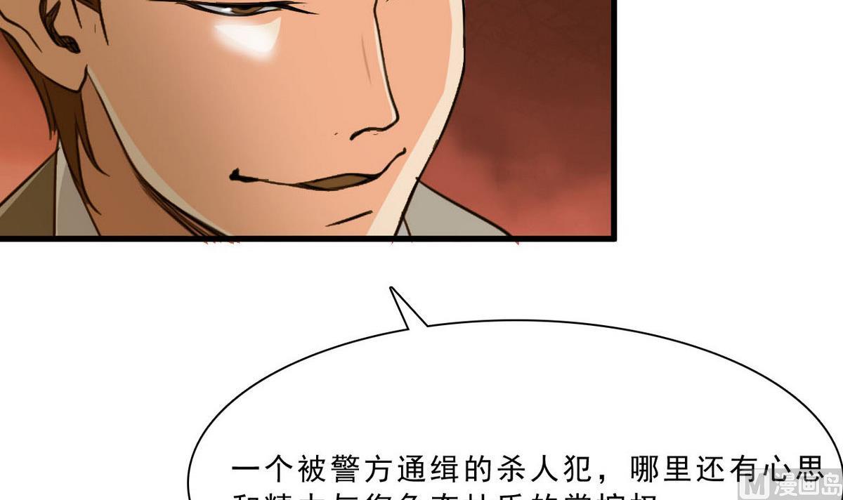 第54话 黑帮追杀令-第55话