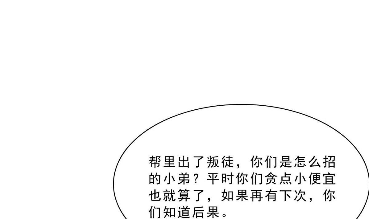 第54话 黑帮追杀令-第55话