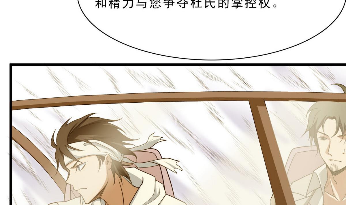 第54话 黑帮追杀令-第55话